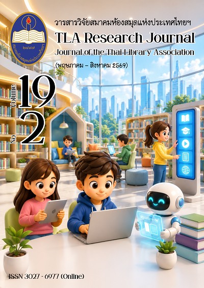 Vol. 19 No. 2 (2026): May-August 2026