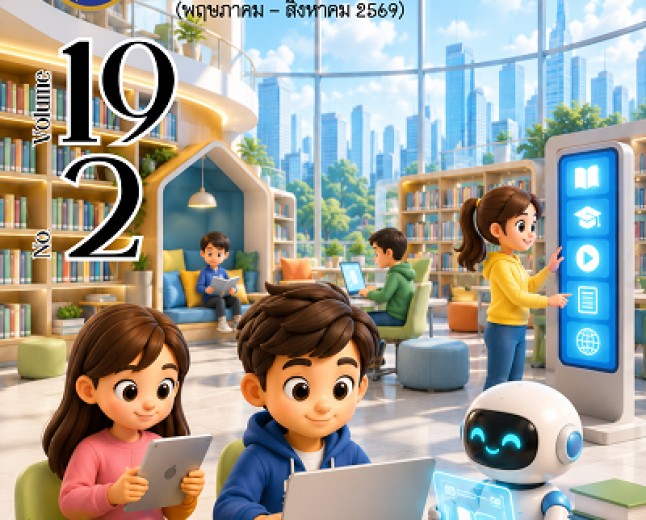 Vol. 19 No. 2 (2026): May-August 2026